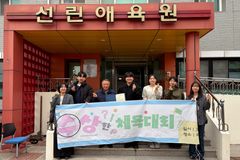 한동대 창업팀 ‘하우스더웨더’, 청년 체육행사 수익금 전액 기부