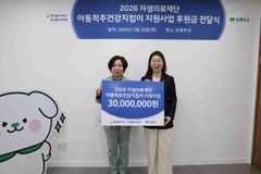 초록우산 아동척추건강 지킴이 사업 지속