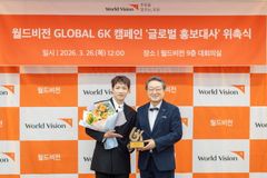 월드비전 Global 6K for Water 홍보대사 홍중 위촉