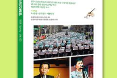 한국크리스천기자포럼, 계간지 ‘2026년 봄호’ 발간