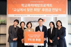 월드비전 교실에서 찾은 희망 시즌2 시작…오리온재단 1억 후원 학교폭력 예방 프로젝트 확대