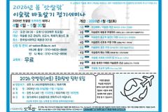 2026년 봄 앗쌀람 이슬람 바로알기 무료 정기세미나 4월 4일 개강