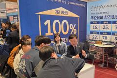 정주국제학교, 한국전람 주최 유학박람회 참가