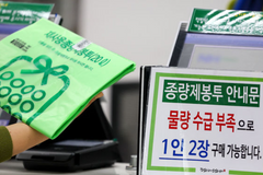 종량제 봉투 수급 김성환 장관 “가격 인상 없다”… 중동 전쟁에도 공급 충분