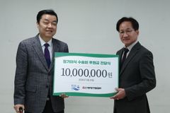 수동교회 50주년 기념 1천만 원 기부, 사랑의장기기증운동본부 통해 장기부전 환자 지원