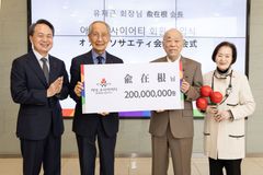 유재근 회장 2억 기부, 아너 소사이어티 가입, 사랑의열매 고액기부 재일동포 기업인 나눔 실천