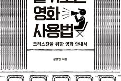 크리스찬을 위한 영화 안내서