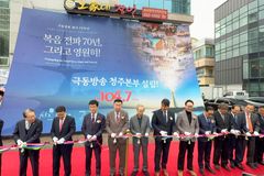 극동방송 청주본부 개설… “익명 1억 기부부터 ‘눈물의 옥합’까지”