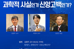 한국신학아카데미, ‘창조’ 주제로 학술세미나 개최