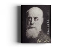 [기고] 구원받은 사람은 어떻게 살까요?