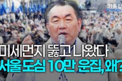 [영상] 김운성 목사 “교회가 죽으면 대한민국 죽습니다”