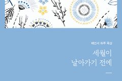 예언서 하루 묵상