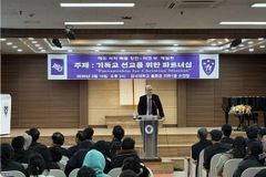 강서대, 해외 석학 초청 특강 개최…“선교 파트너십 방향 제시”