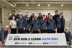 실로암시각장애인복지관, 시각장애인 트레일러닝 ‘BYN RUN 2 LEARN’ 2기 출범