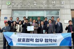 굿네이버스 강원지부–기독교대한감리회 동부연회, 아동권리 증진 위한 업무협약 체결