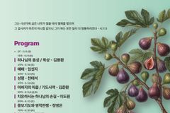 예수전도단 성남지부, ‘Heart DTC’ 3기 훈련생 모집