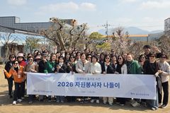 홀트수영종합사회복지관, 자원봉사자 위한 힐링 나들이 진행