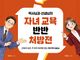 신앙과 습관, 두 마리 토끼를 잡는 50가지 Q&A