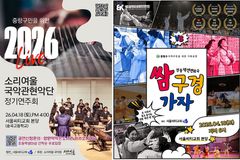 서울씨티교회, 중랑구민을 위한 봄맞이 국악·택견 전통문화공연 마련