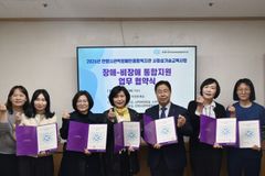 안양시관악장애인종합복지관, 2026년 사회성기술교육 “장애-비장애 통합지원!” 업무 협약식 진행