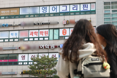 사교육비 경감 정책 발표… 초4 방과후 50만원 확대·AI 진학상담 도입