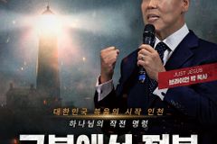 “복음의 관문, 인천으로 ‘다가요’”… 저스트지저스 현장예배 개최