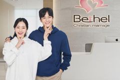 벧엘 기독교 결혼정보회사, 크리스천 대상 배우자 매칭 서비스 확대