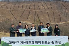 희망친구 기아대책, 안동 산불 피해지 복원 나무 심기 참여…산림 회복 지원