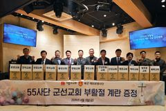 기쁨의교회, 55사단 군 교회들에 ‘부활절 계란’ 기증