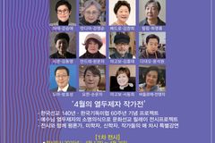 한국기독교미술인협회, '열두제자 작가전' 개최… 기독미술의 선교적 사명 조명