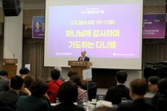 “사자 굴 앞에서도 멈추지 않는 기도”… ‘세계 선교의 밤’ 성료