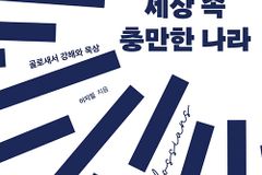 골로새서 강해와 묵상