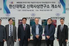 한신대, 신학사상연구소 개소식 진행