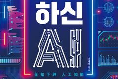 AI를 신처럼 의지하려는 세상에 똑바로 세우는 기독 이정표