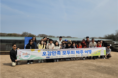 시각장애인 제주 여행 프로그램 ‘모두의 제주 여행’ 성료… 무장애관광 확대 기대