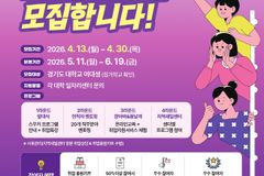 성결대, 여학생 취업지원 ‘스우커’ 프로그램 운영