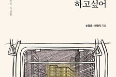 [신간] 기도는 하지만 퇴근도 하고 싶어