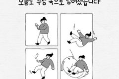 “넘어져도 다시 주님께”… 「오늘도 주님쪽으로 넘어졌습니다」 출간