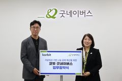 굿네이버스·코빗, 가상자산 기반 기부 활성화 협력