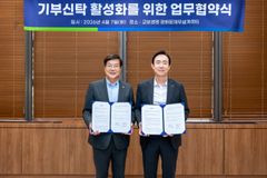 초록우산·교보생명, 유산기부 활성화 협력 강화