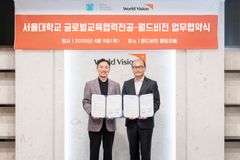 월드비전 서울대학교 MOU 체결… 국제교육개발협력 강화로 교육 취약 아동 지원 확대