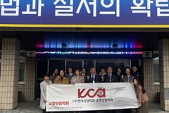 한국상담학회 교정상담학회, 군산교도소 현장 참관