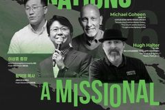 “열방을 비추는 빛, 선교적 삶”... 2026 프레시 컨퍼런스 6월 개최