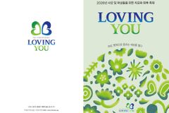 하이패밀리, 사모·여성 회복캠프 ‘러빙유’ 개최