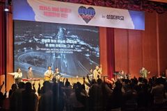 성결대, ‘Revive Now Campus’ 개최