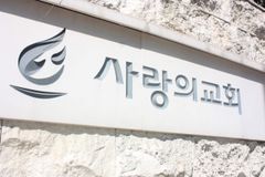 사랑의교회 “오정현 목사 위임 문제 없으나 편목 등록한 건…”
