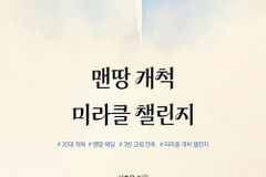 지속능력교회 빈손 개척 도전기