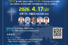 ‘후속양육’ 주제로 국제학생사역회의 개최… 서울대서 디아스포라 선교 방향 모색