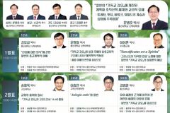 개혁신학회, 18일 새에덴교회서 제46차 정기 학술대회 개최