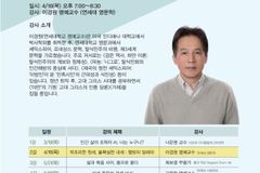 각당복지재단 특강 ‘햄릿의 딜레마’ 4월 16일 개최…이경원 교수 강연